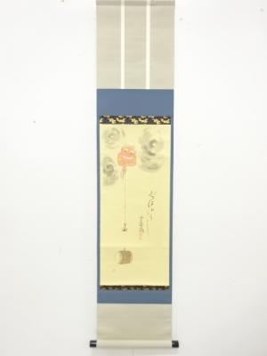 前大徳　西垣大道筆　「鬼」　画賛　肉筆紙本掛軸